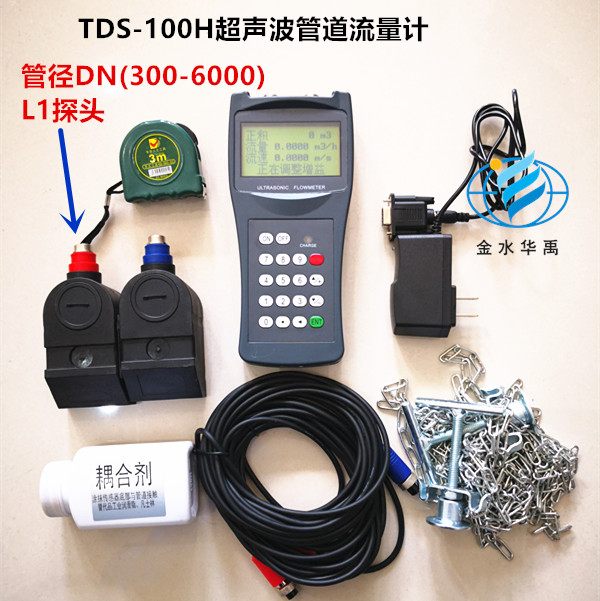 TDS-100H超聲波便攜式外夾流量計(jì)